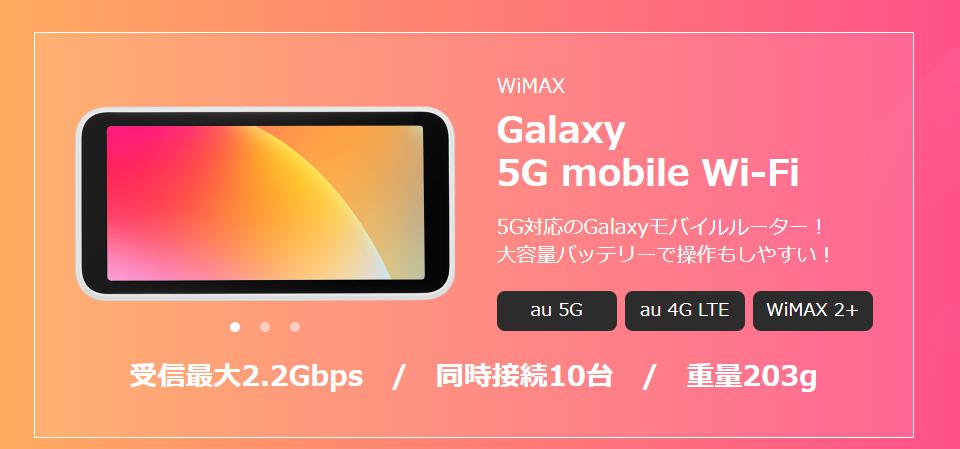 Galaxy 5G mobile Wi-Fi001